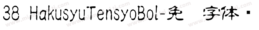 38 HakusyuTensyoBol字体转换